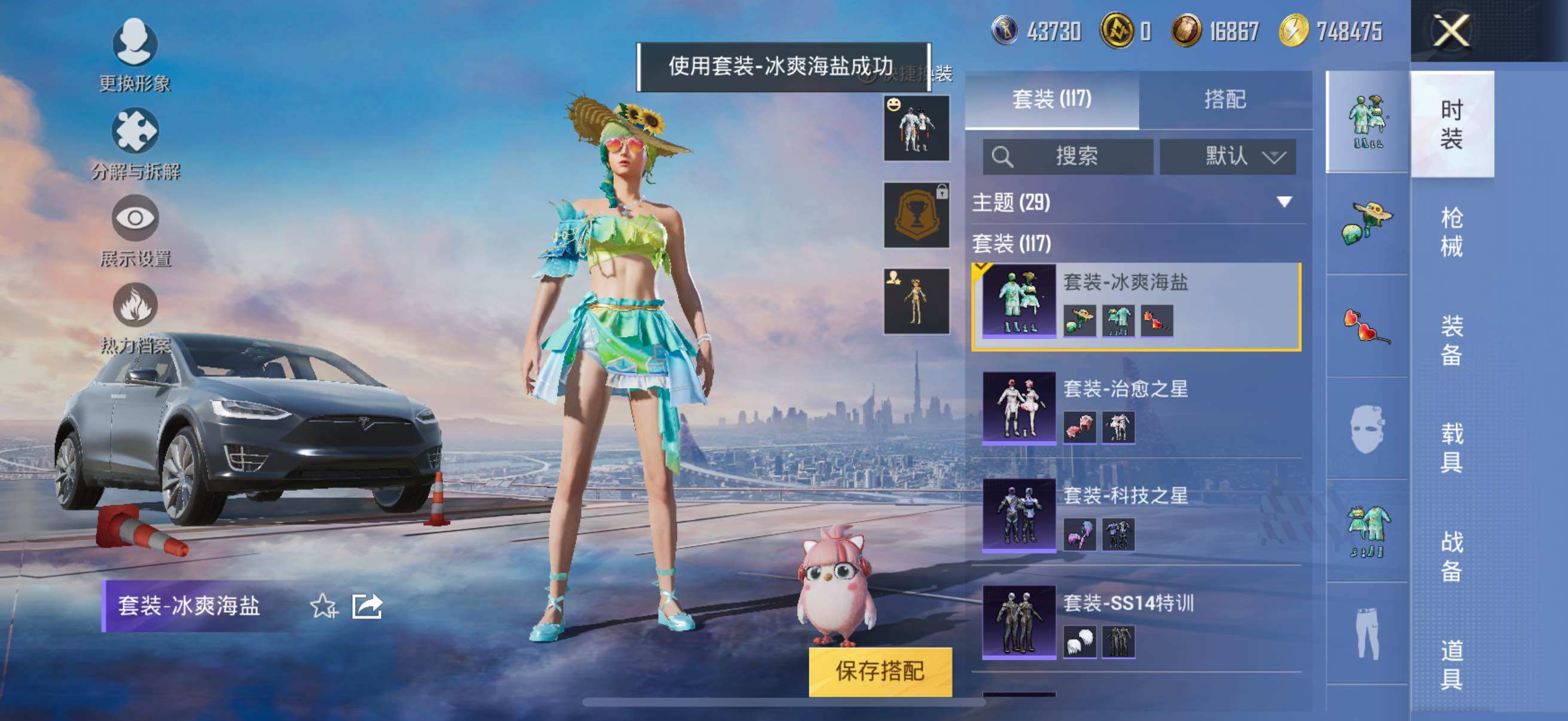 HPYXS3325645和平精英账号详情图19 HPYXS3325645和平精英账号详情图19