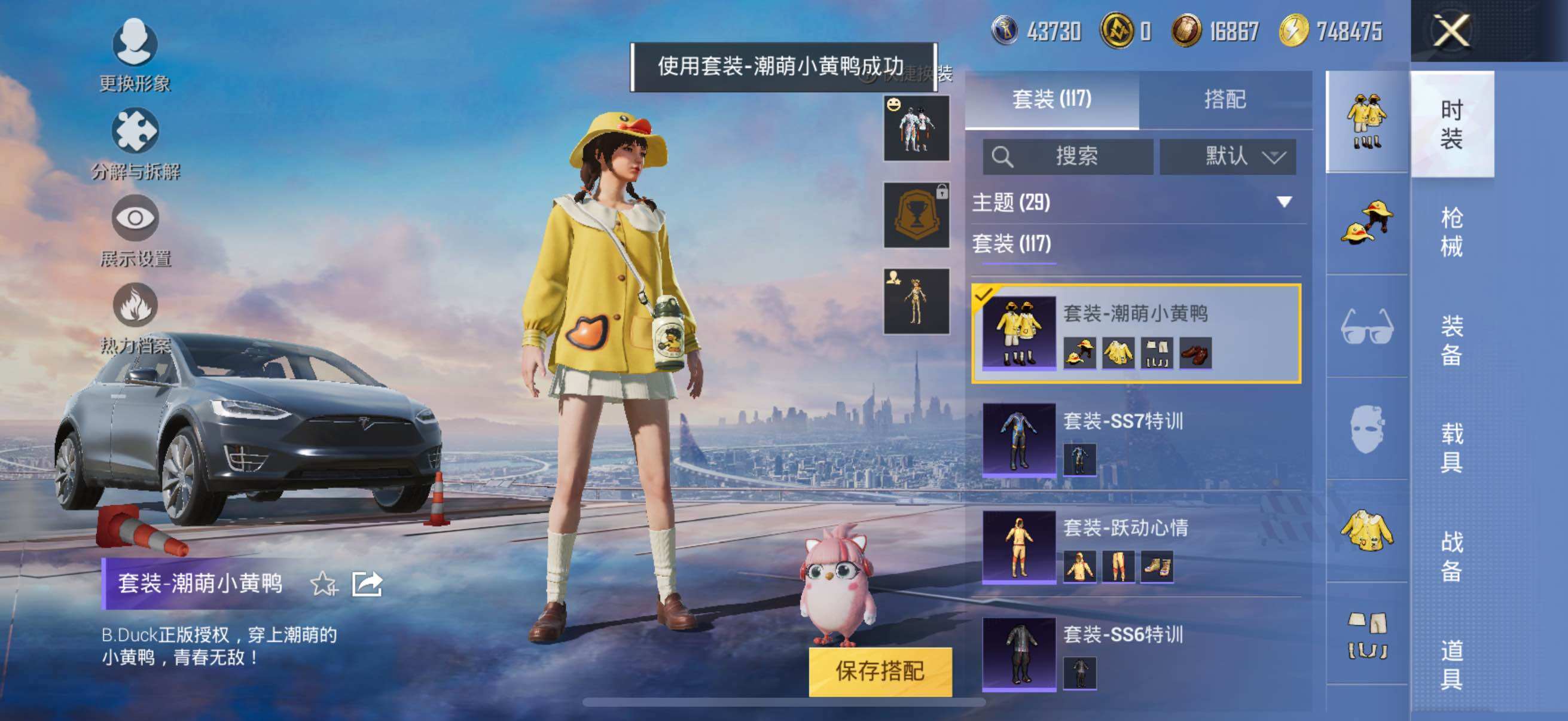 HPYXS3325645和平精英账号详情图18 HPYXS3325645和平精英账号详情图18