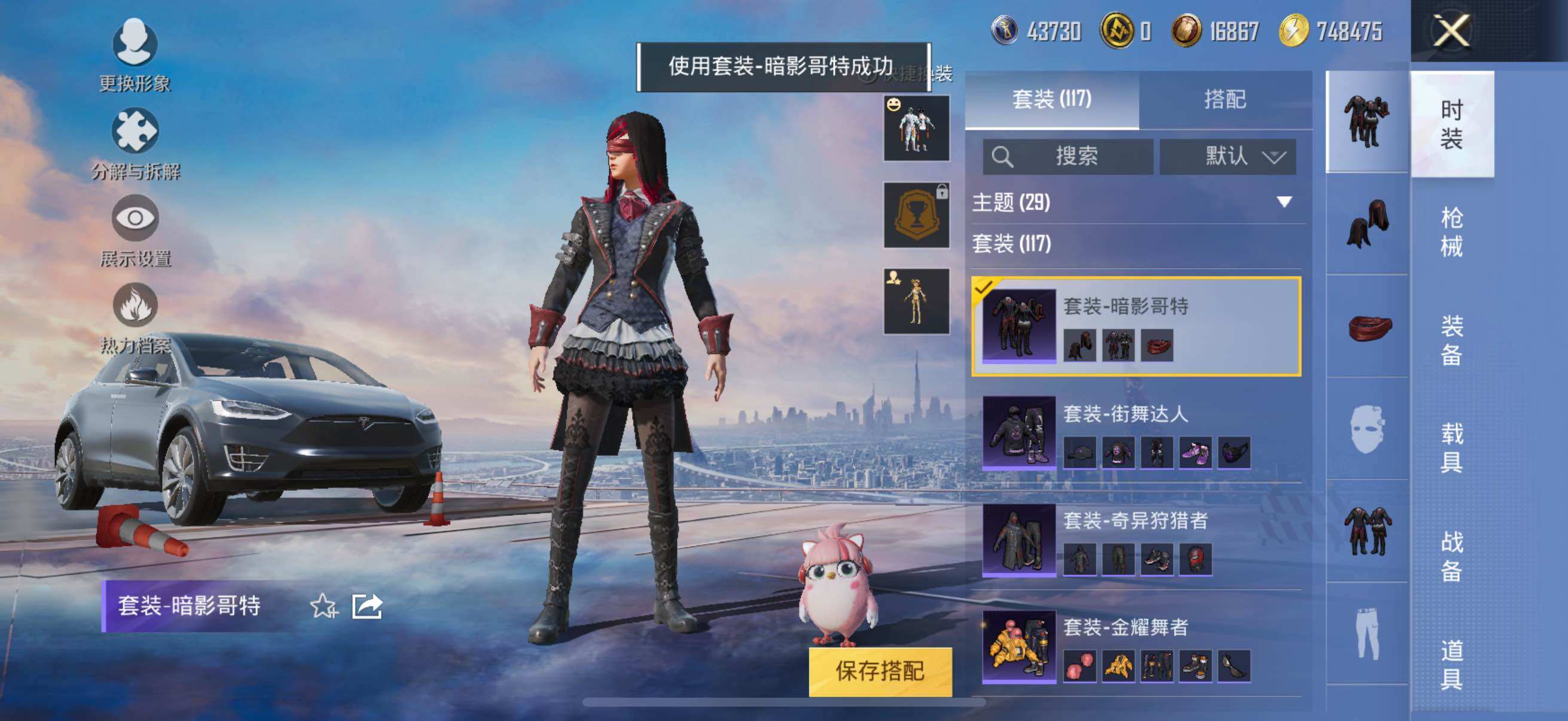 HPYXS3325645和平精英账号详情图17 HPYXS3325645和平精英账号详情图17