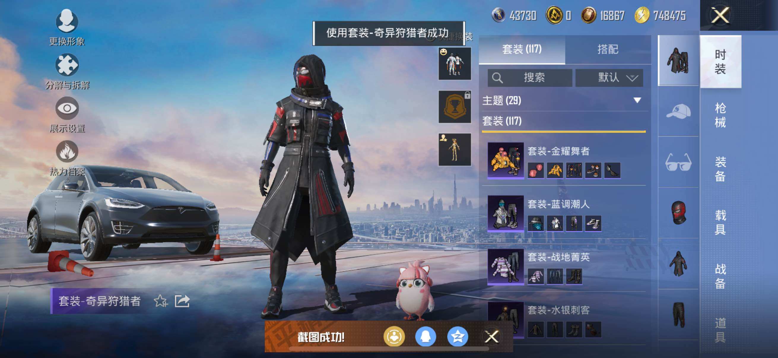 HPYXS3325645和平精英账号详情图20 HPYXS3325645和平精英账号详情图20