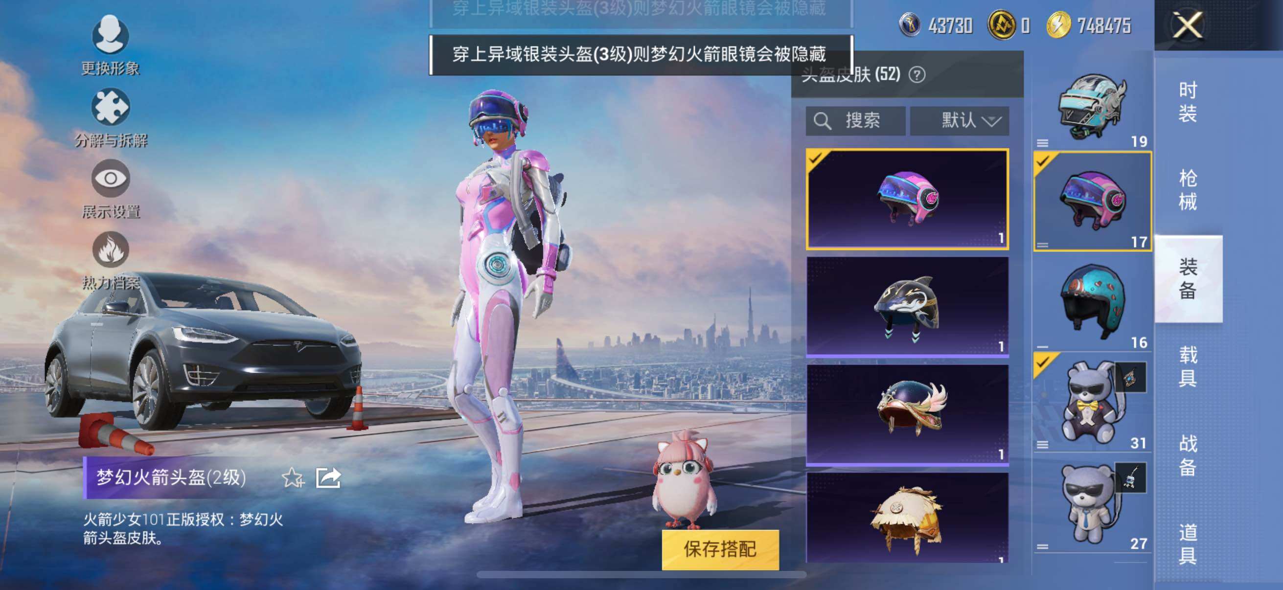 HPYXS3325645和平精英账号详情图27 HPYXS3325645和平精英账号详情图27