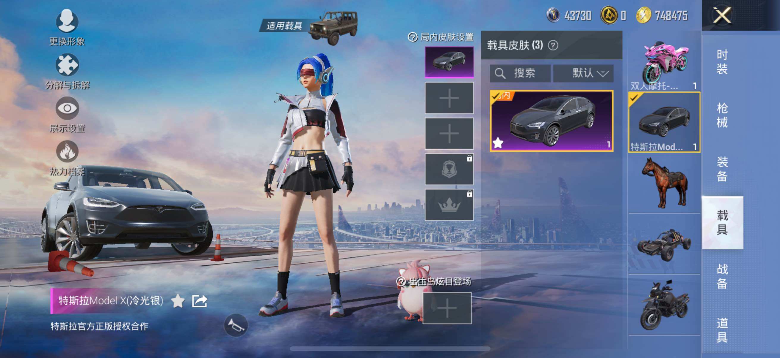 HPYXS3325645和平精英账号详情图21 HPYXS3325645和平精英账号详情图21