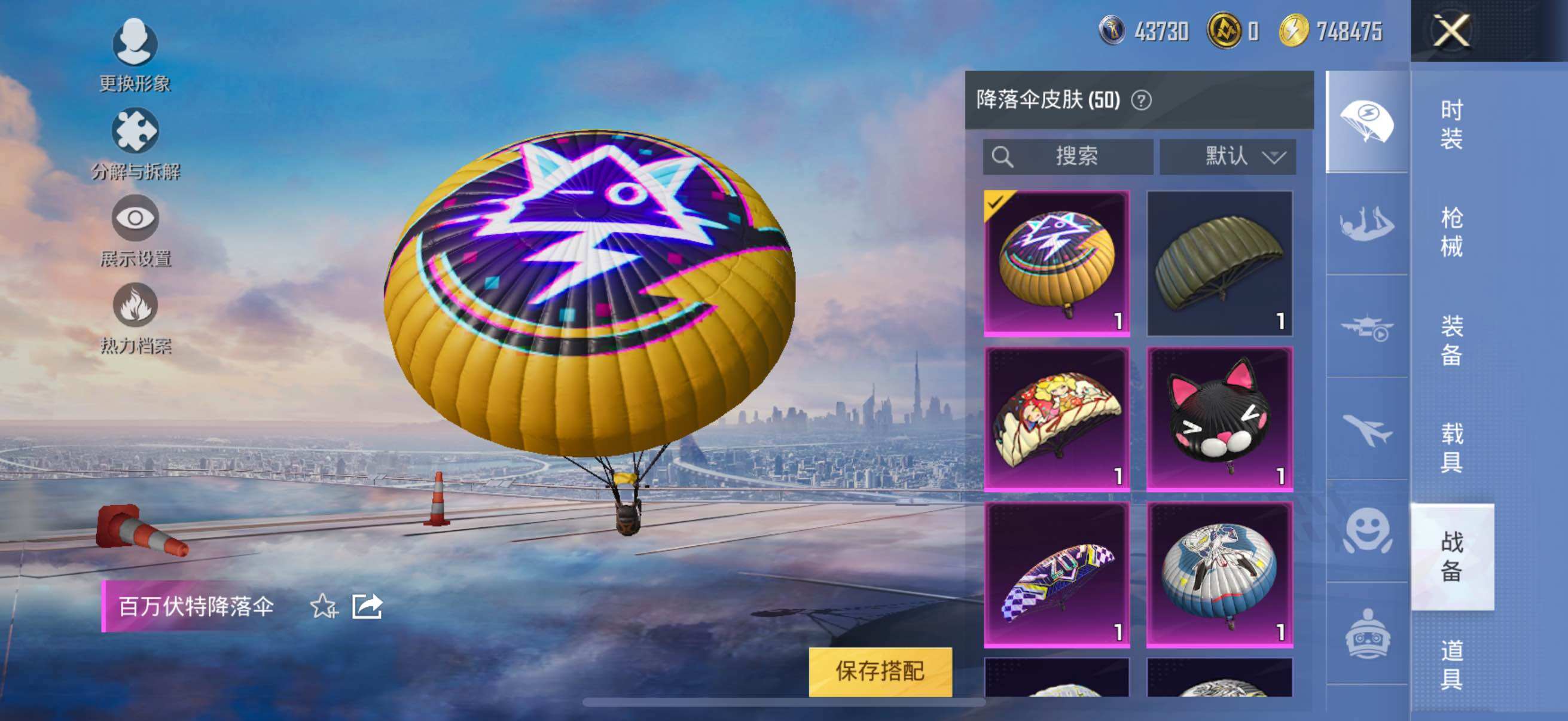 HPYXS3325645和平精英账号详情图28 HPYXS3325645和平精英账号详情图28