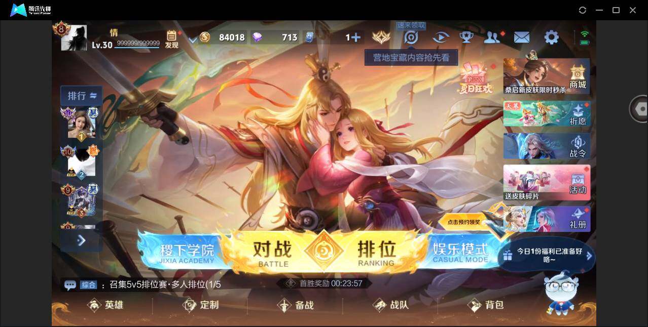 WZYYH3269201王者荣耀账号详情图2 WZYYH3269201王者荣耀账号详情图2