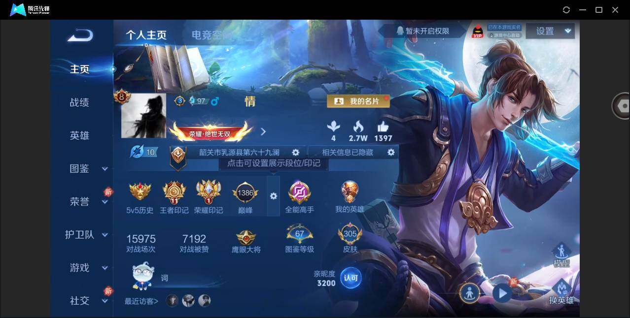 WZYYH3269201王者荣耀账号详情图3 WZYYH3269201王者荣耀账号详情图3