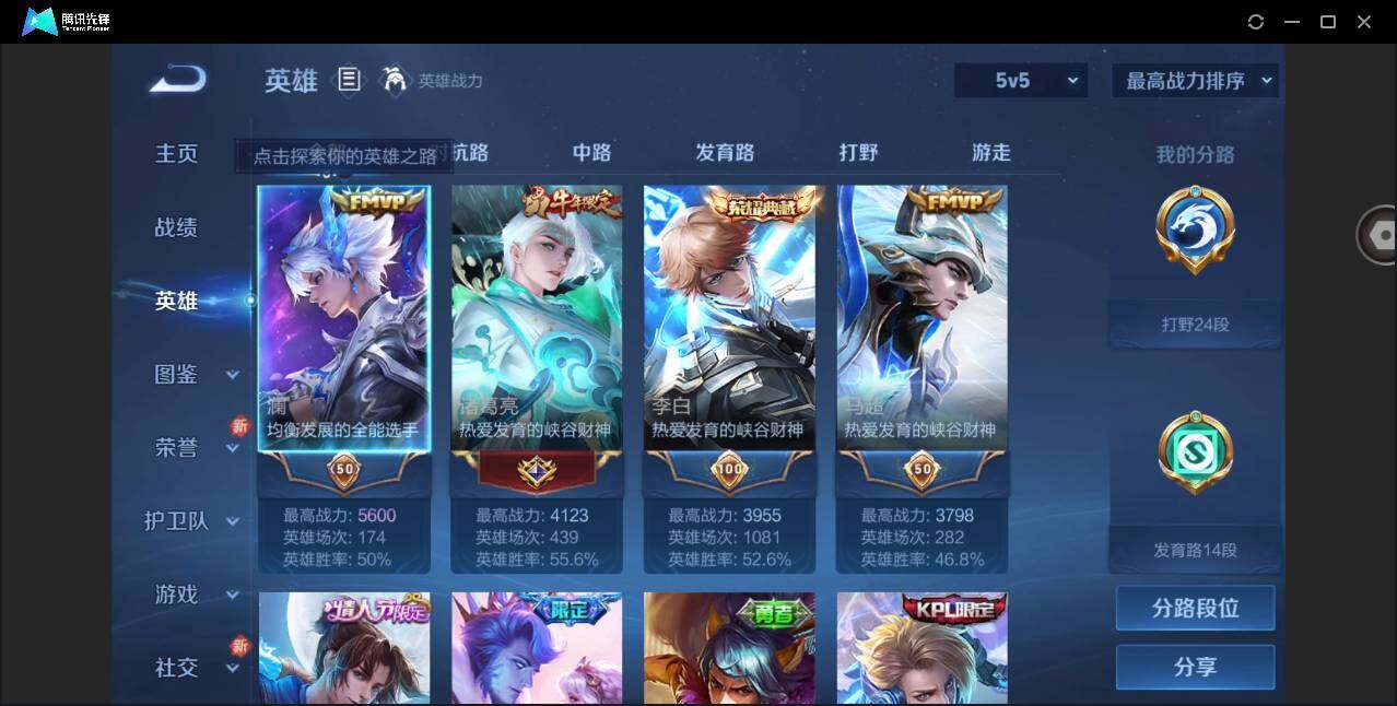 WZYYH3269201王者荣耀账号详情图4 WZYYH3269201王者荣耀账号详情图4