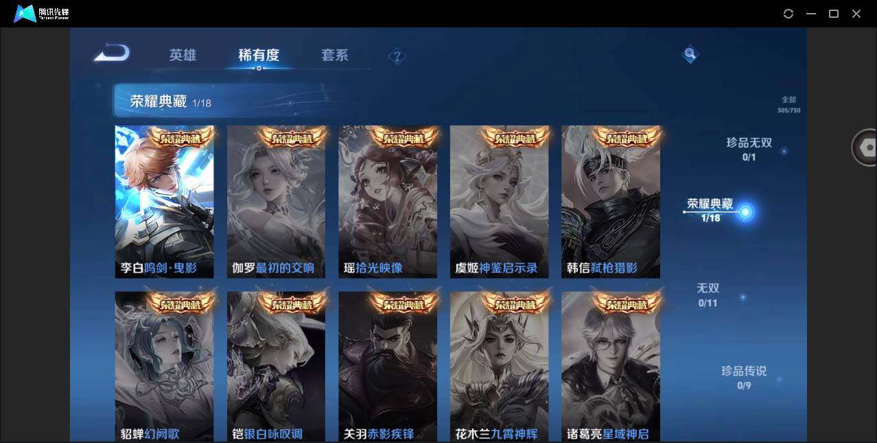 WZYYH3269201王者荣耀账号详情图6 WZYYH3269201王者荣耀账号详情图6
