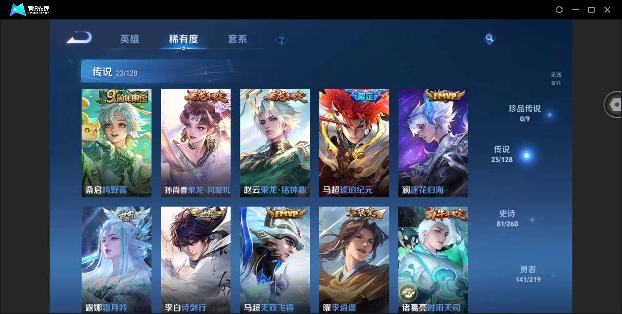 WZYYH3269201王者荣耀账号详情图7 WZYYH3269201王者荣耀账号详情图7