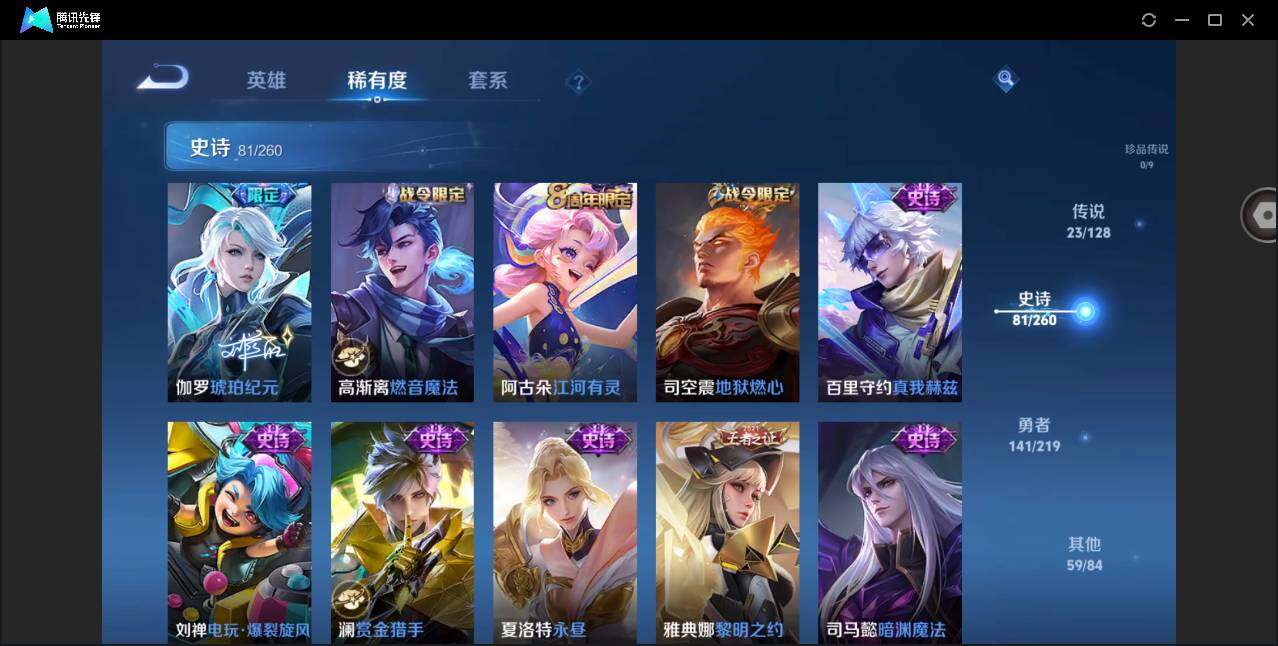 WZYYH3269201王者荣耀账号详情图11 WZYYH3269201王者荣耀账号详情图11