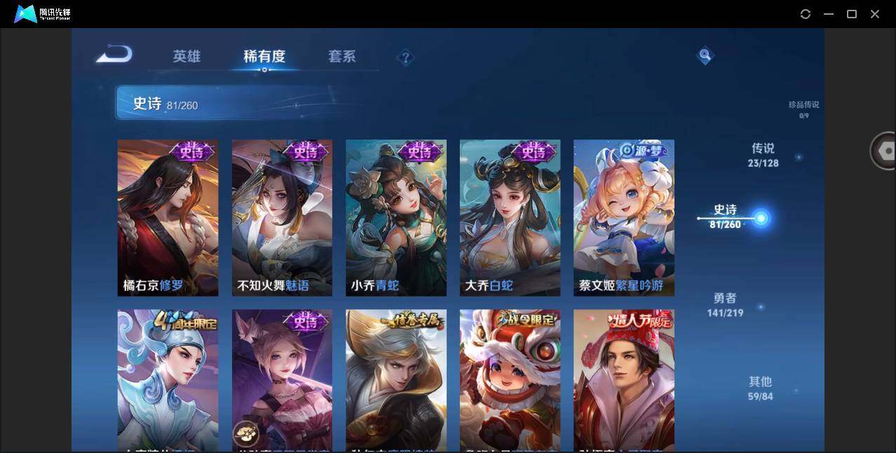WZYYH3269201王者荣耀账号详情图13 WZYYH3269201王者荣耀账号详情图13