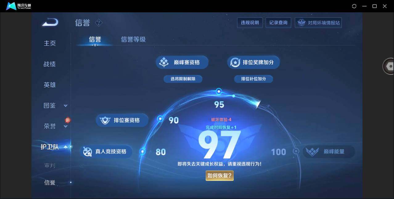 WZYYH3269201王者荣耀账号详情图19 WZYYH3269201王者荣耀账号详情图19