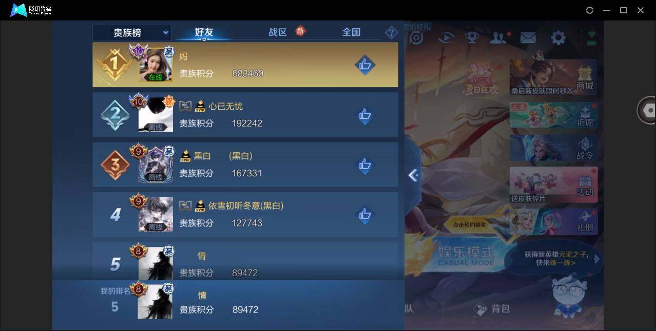WZYYH3269201王者荣耀账号详情图20 WZYYH3269201王者荣耀账号详情图20