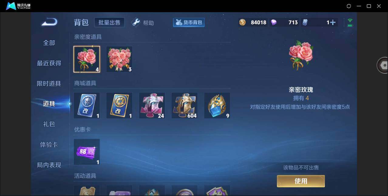 WZYYH3269201王者荣耀账号详情图23 WZYYH3269201王者荣耀账号详情图23