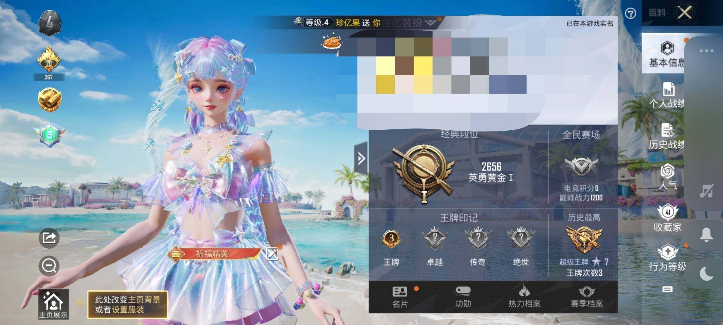 HPEY3326078和平精英账号详情图5 HPEY3326078和平精英账号详情图5