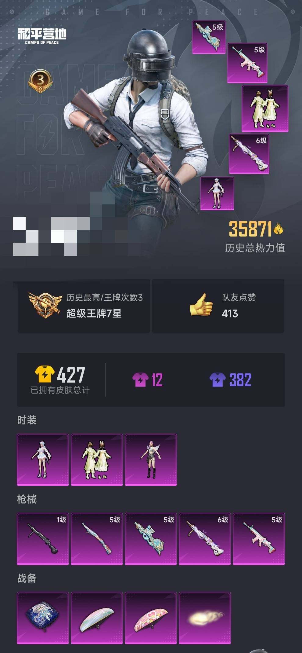 HPEY3326078和平精英账号详情图6 HPEY3326078和平精英账号详情图6