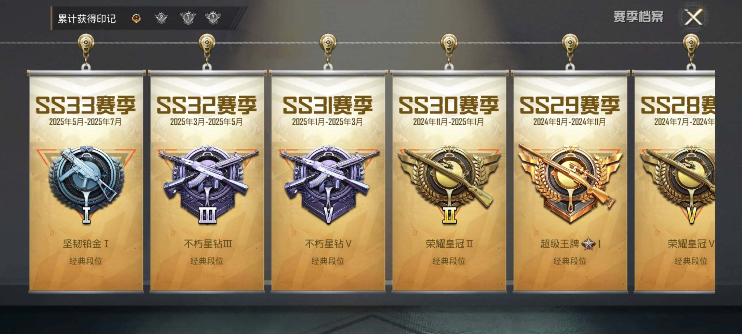 HPEY3326078和平精英账号详情图9 HPEY3326078和平精英账号详情图9