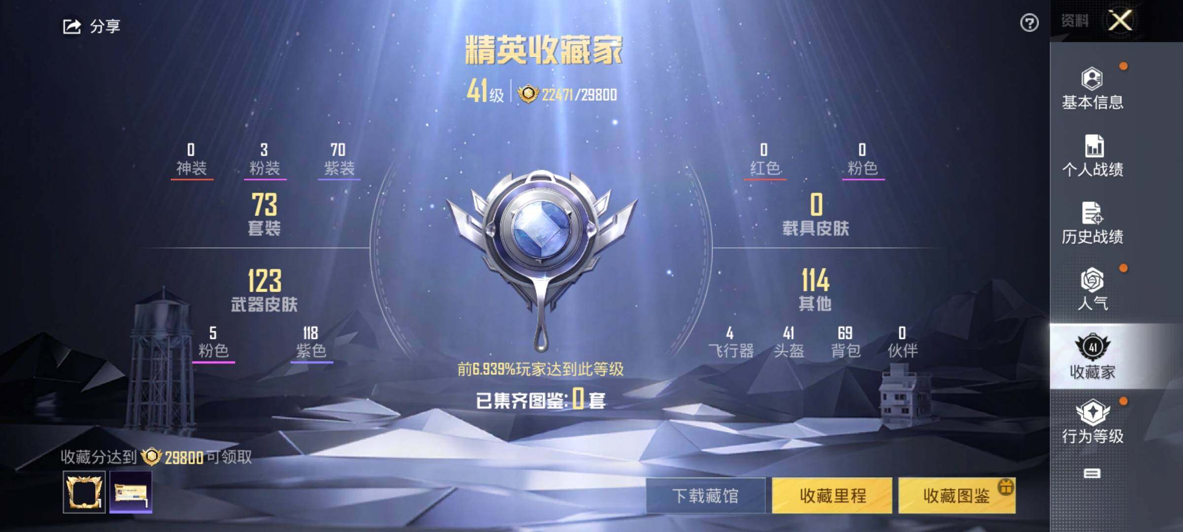 HPEY3326078和平精英账号详情图10 HPEY3326078和平精英账号详情图10