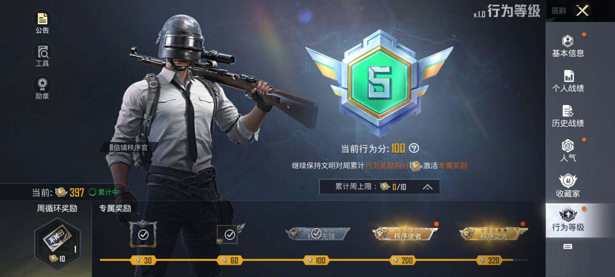 HPEY3326078和平精英账号详情图11 HPEY3326078和平精英账号详情图11
