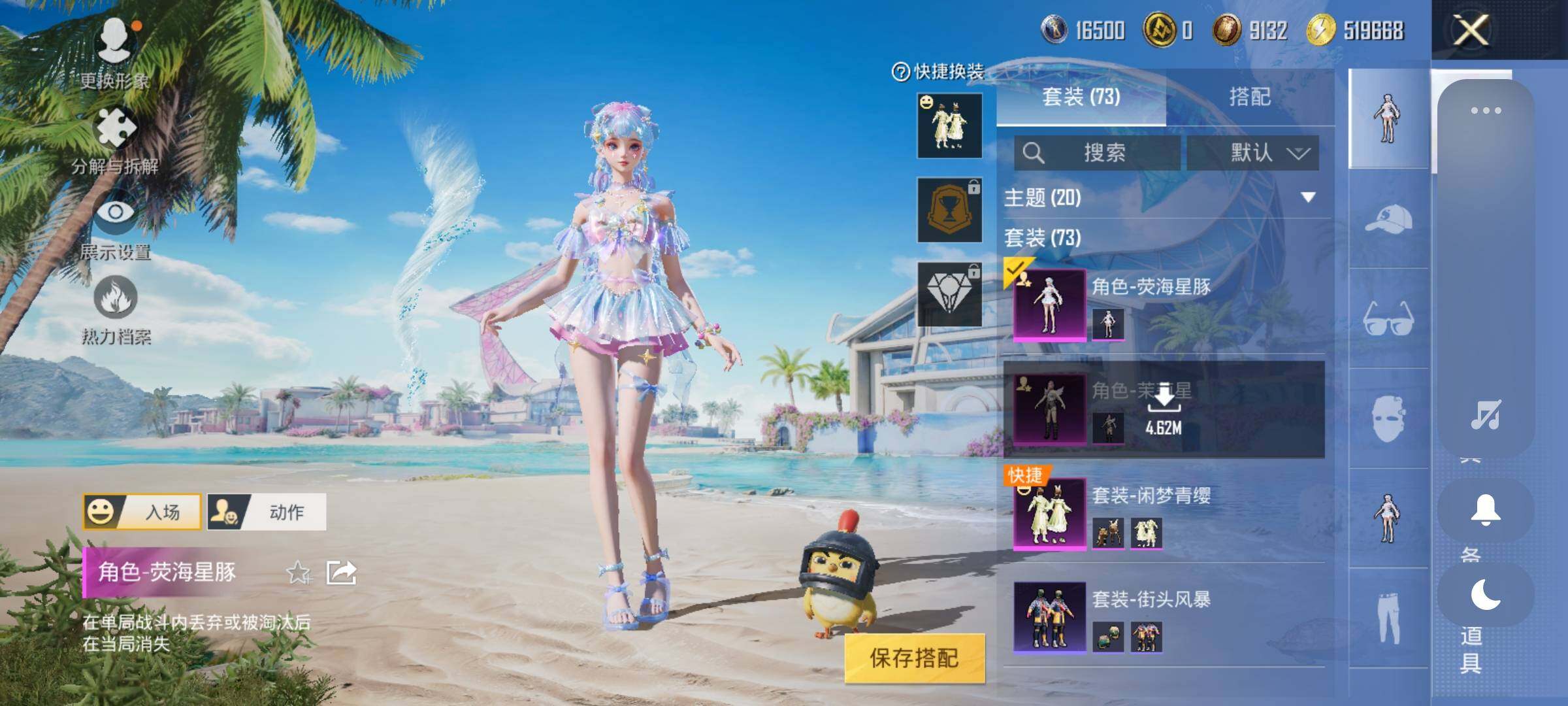 HPEY3326078和平精英账号详情图14 HPEY3326078和平精英账号详情图14