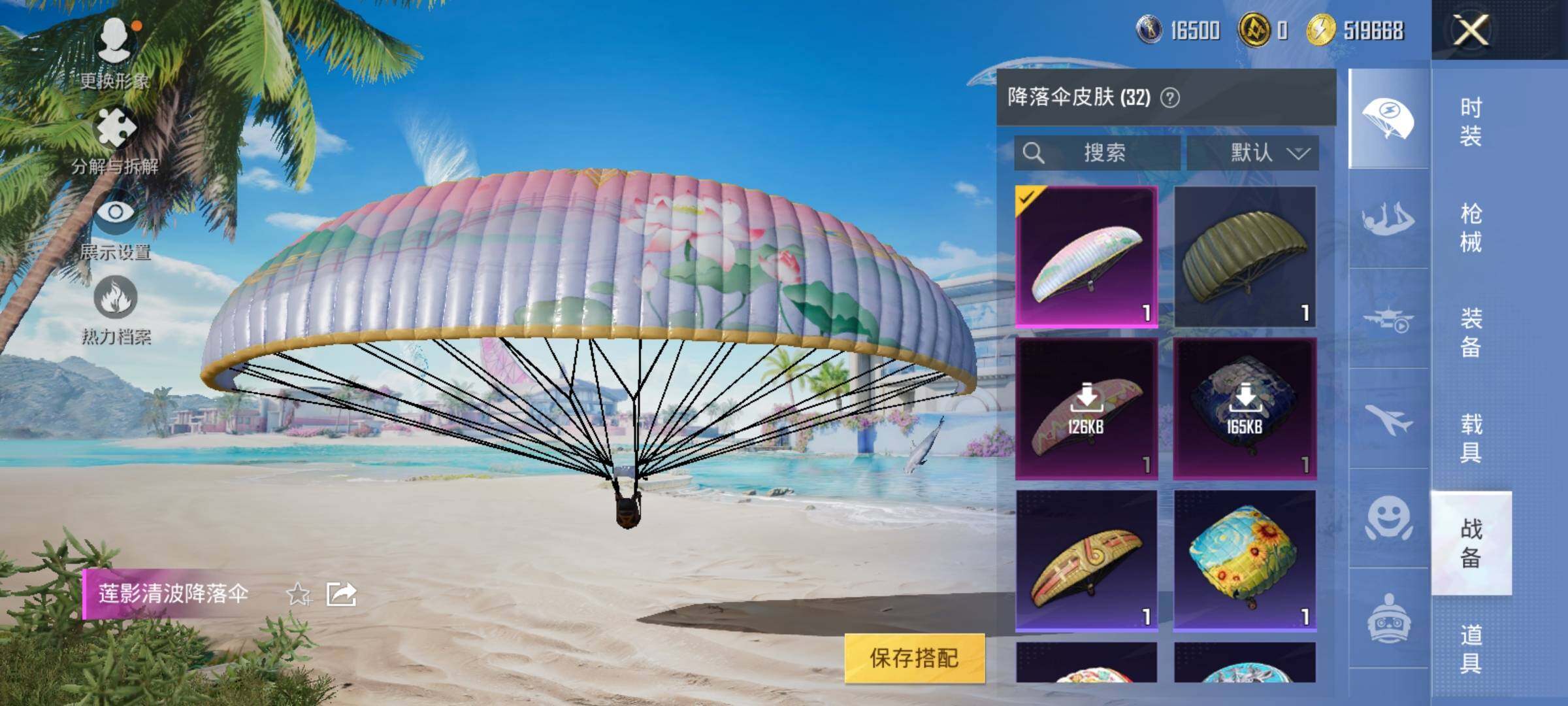 HPEY3326078和平精英账号详情图15 HPEY3326078和平精英账号详情图15