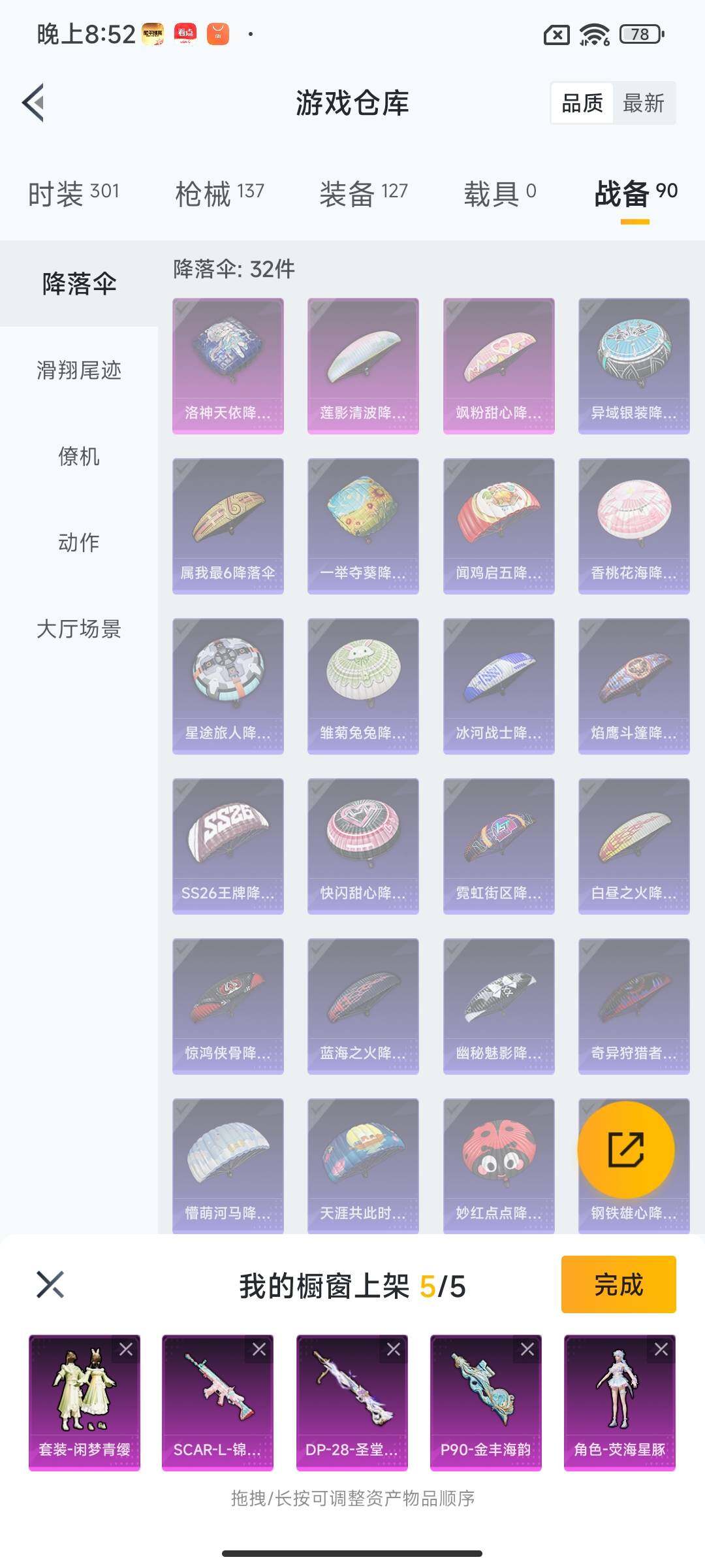 HPEY3326078和平精英账号详情图21 HPEY3326078和平精英账号详情图21