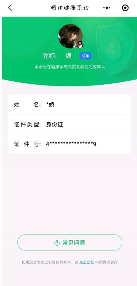 HYYYH323891火影忍者账号详情图19 HYYYH323891火影忍者账号详情图19