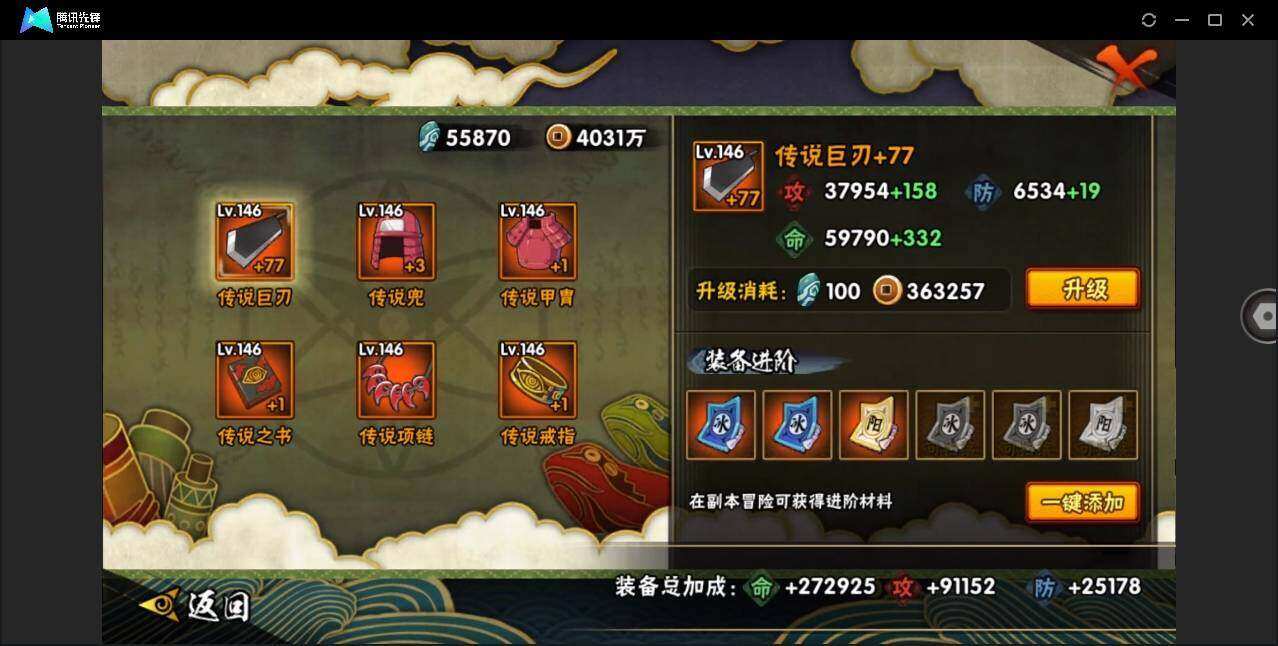 HYYYH323891火影忍者账号详情图8 HYYYH323891火影忍者账号详情图8