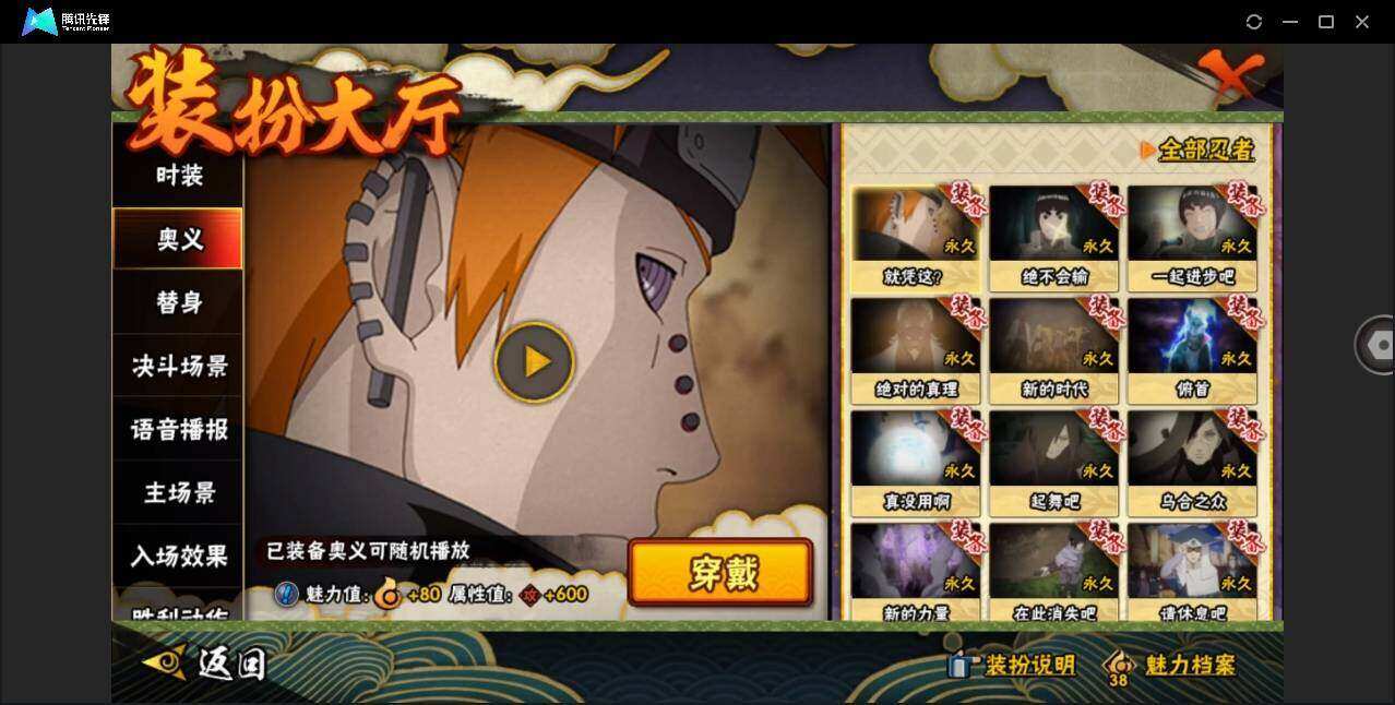 HYYYH323891火影忍者账号详情图12 HYYYH323891火影忍者账号详情图12