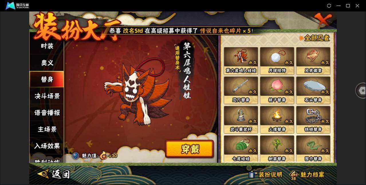 HYYYH323891火影忍者账号详情图13 HYYYH323891火影忍者账号详情图13
