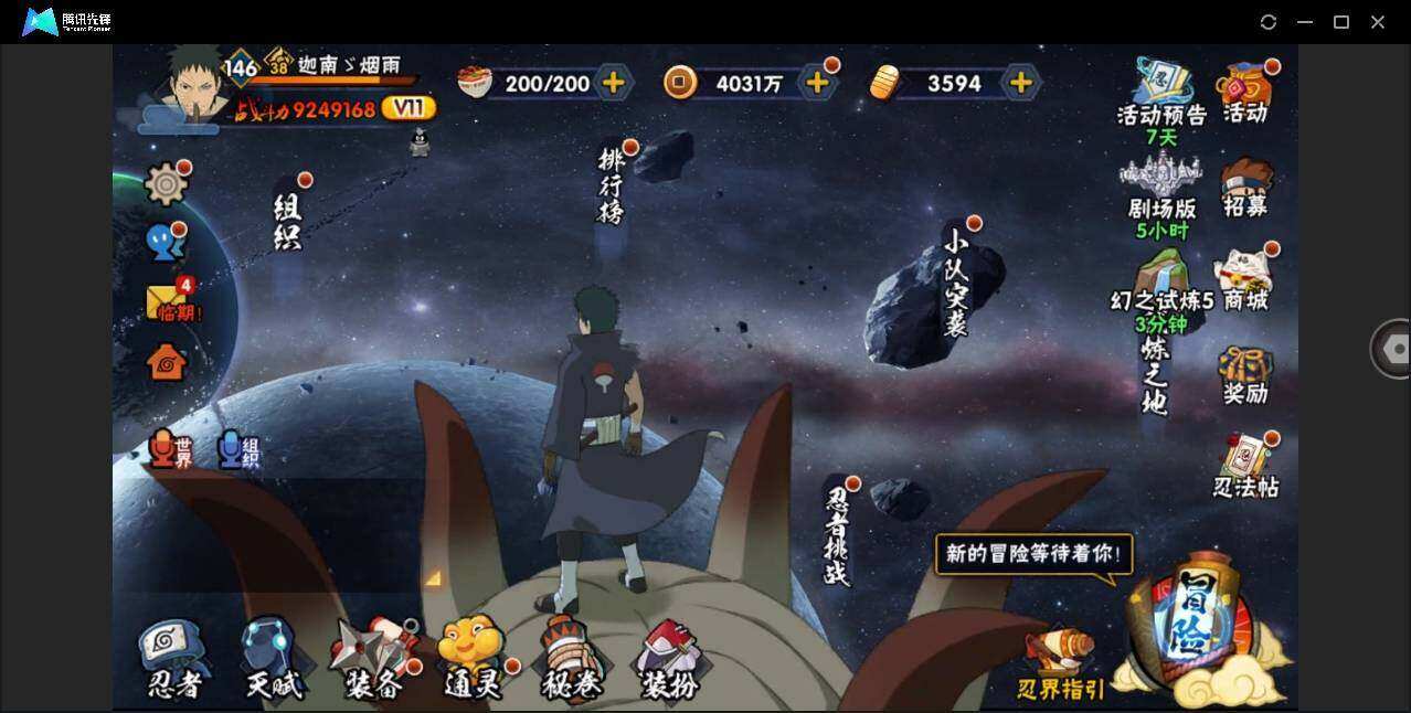 HYYYH323891火影忍者账号详情图14 HYYYH323891火影忍者账号详情图14