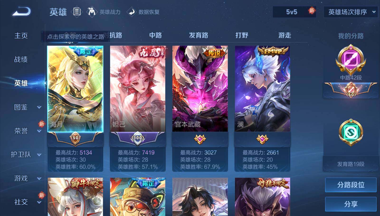 WZEY3269578王者荣耀账号详情图23 WZEY3269578王者荣耀账号详情图23
