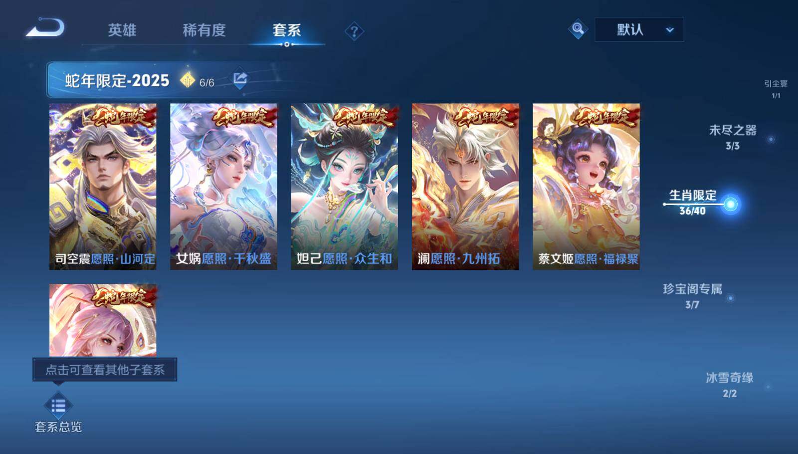 WZEY3269578王者荣耀账号详情图14 WZEY3269578王者荣耀账号详情图14