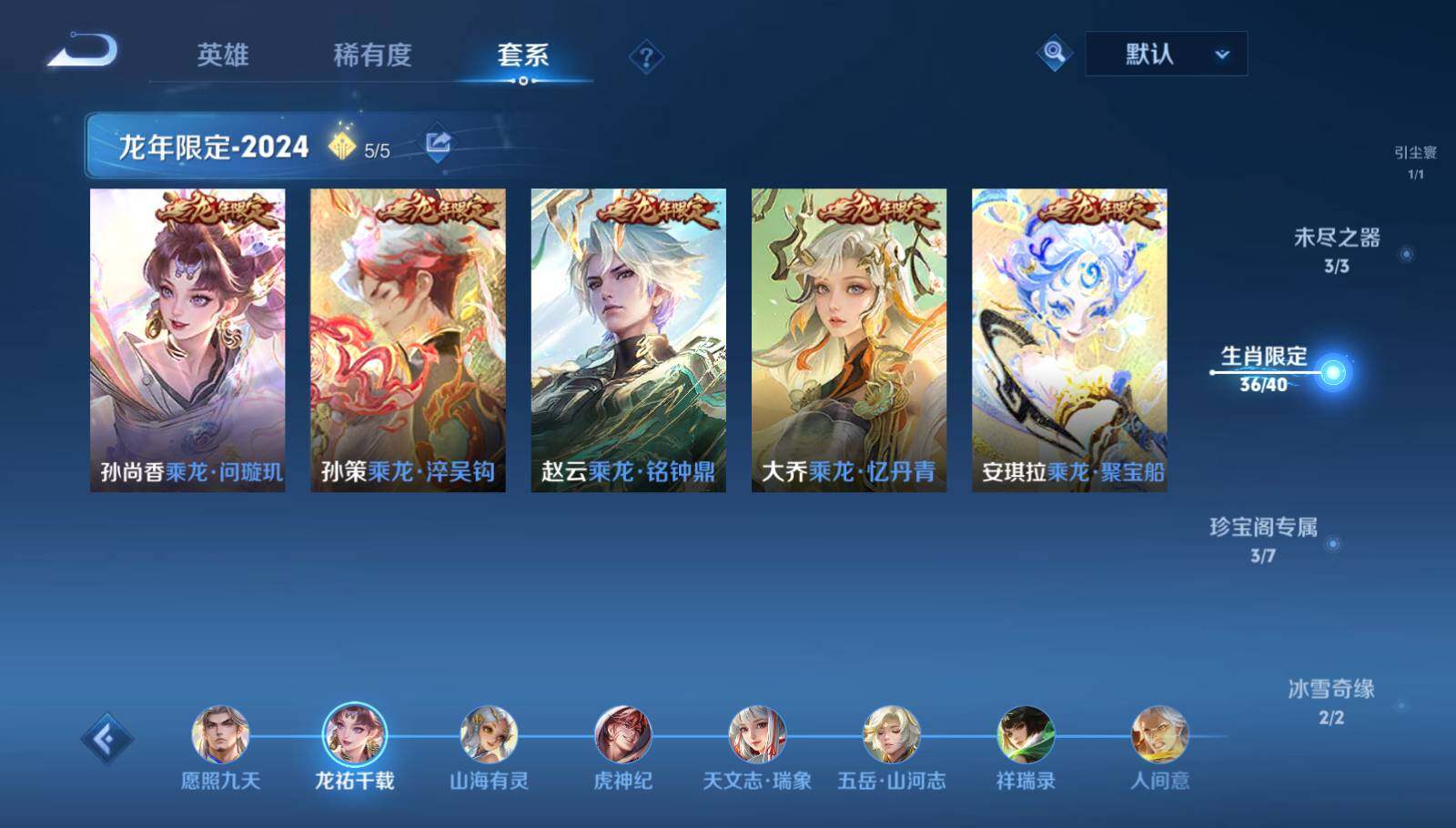 WZEY3269578王者荣耀账号详情图15 WZEY3269578王者荣耀账号详情图15