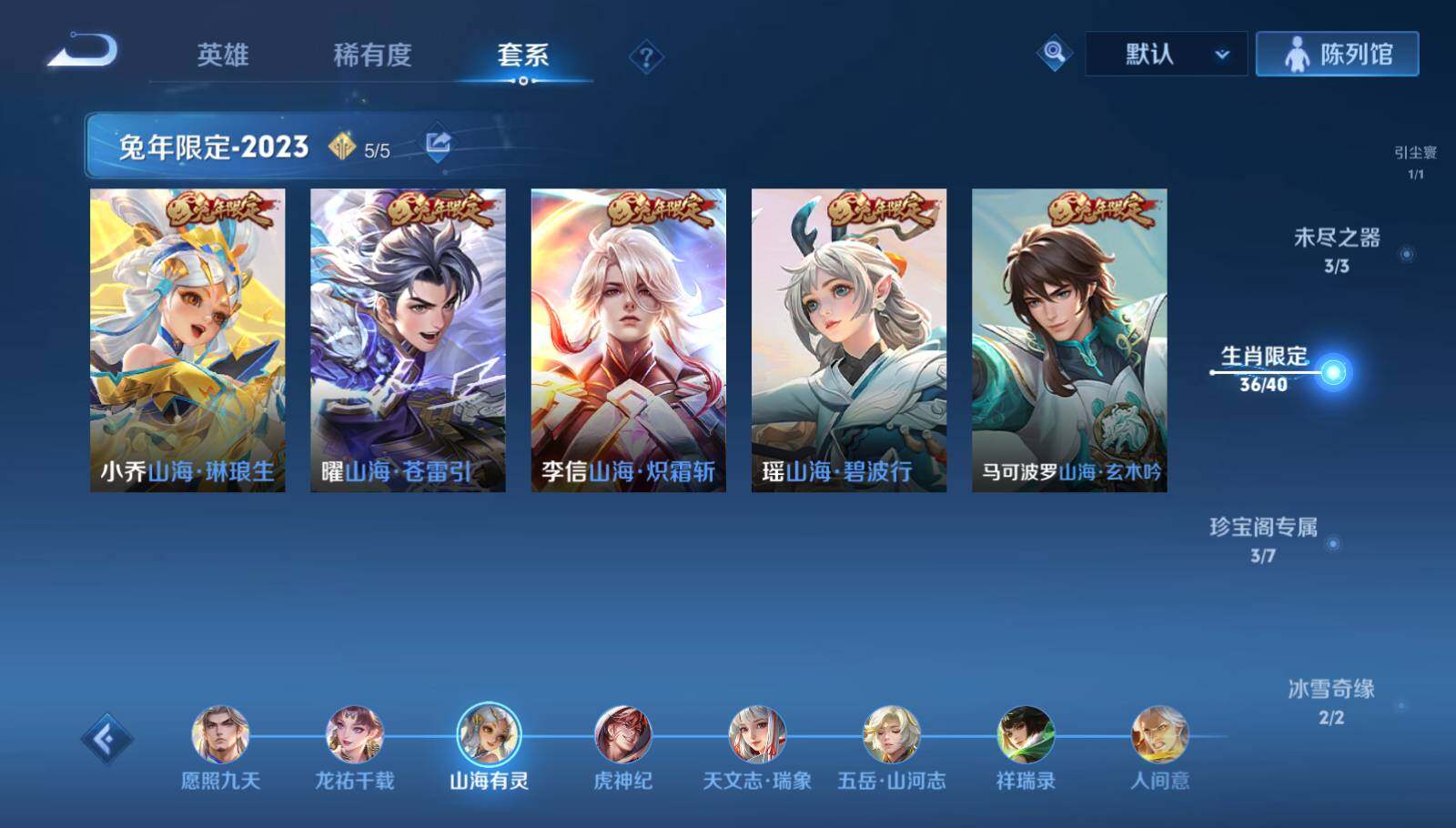 WZEY3269578王者荣耀账号详情图16 WZEY3269578王者荣耀账号详情图16