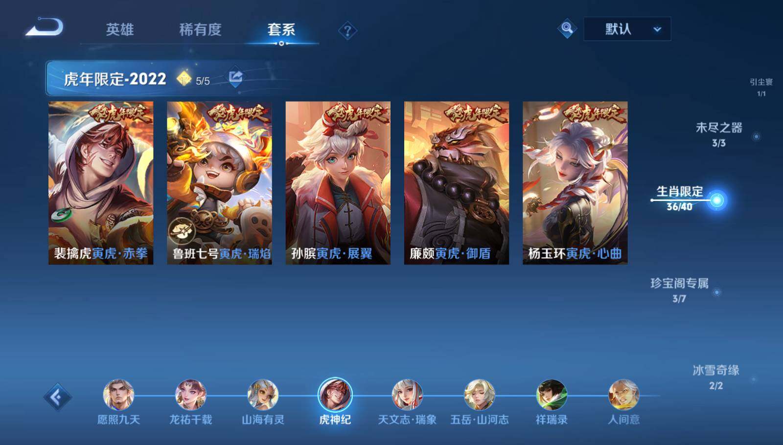 WZEY3269578王者荣耀账号详情图17 WZEY3269578王者荣耀账号详情图17