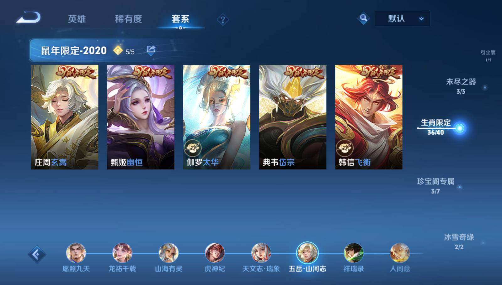 WZEY3269578王者荣耀账号详情图18 WZEY3269578王者荣耀账号详情图18