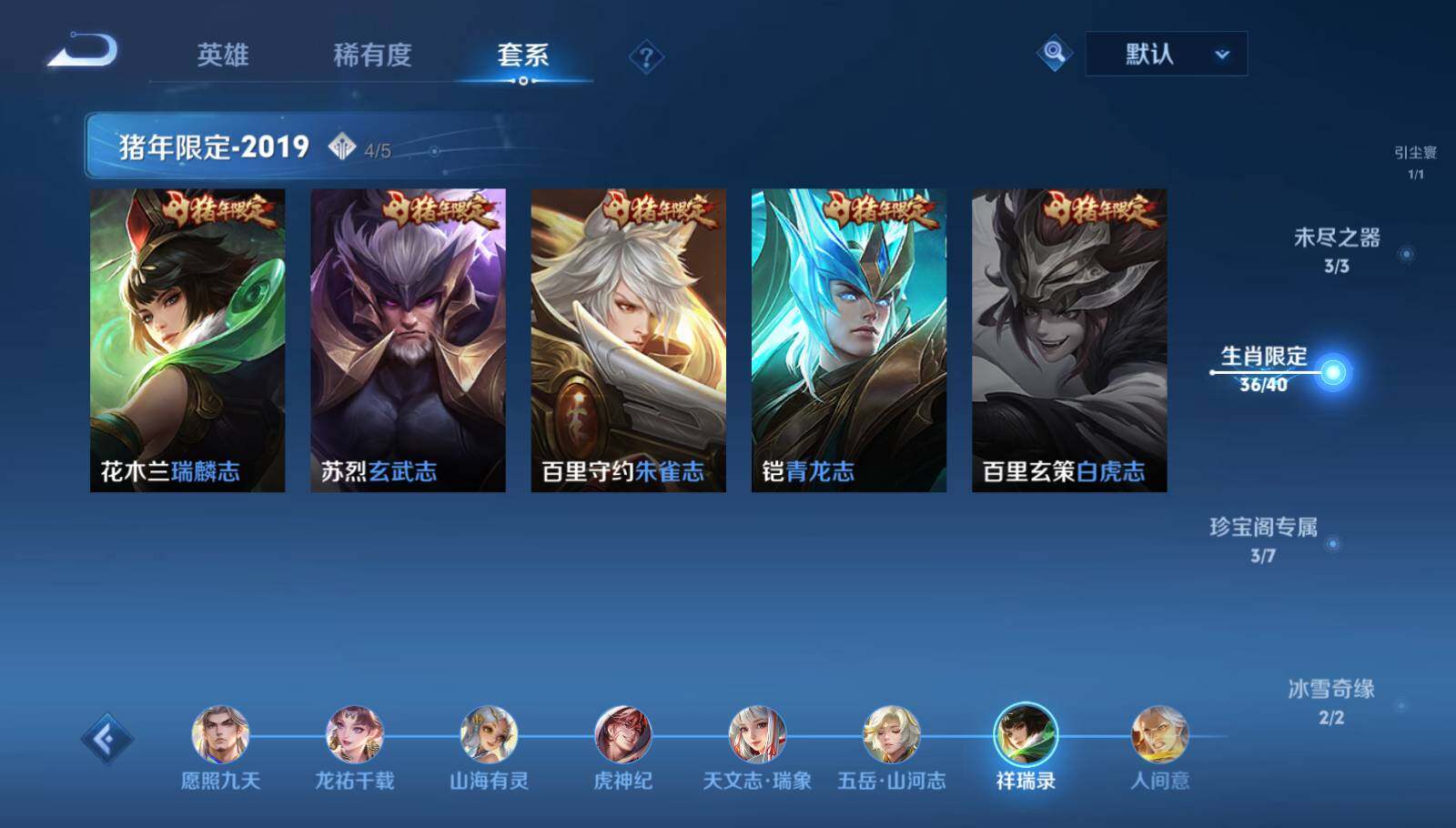 WZEY3269578王者荣耀账号详情图26 WZEY3269578王者荣耀账号详情图26