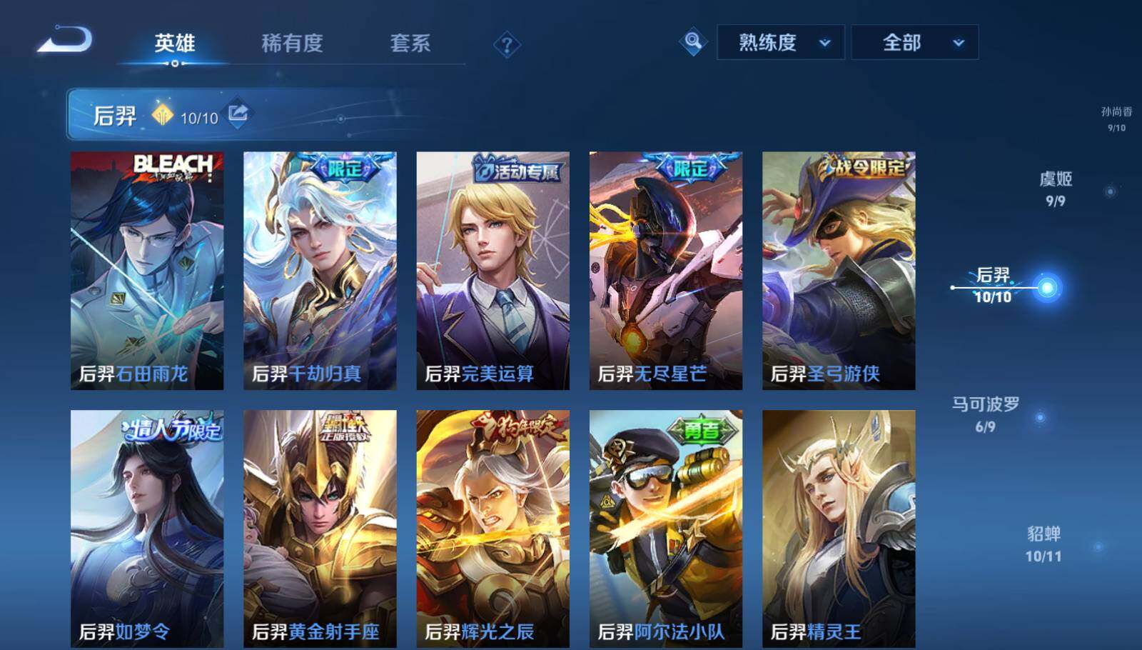 WZEY3269578王者荣耀账号详情图28 WZEY3269578王者荣耀账号详情图28