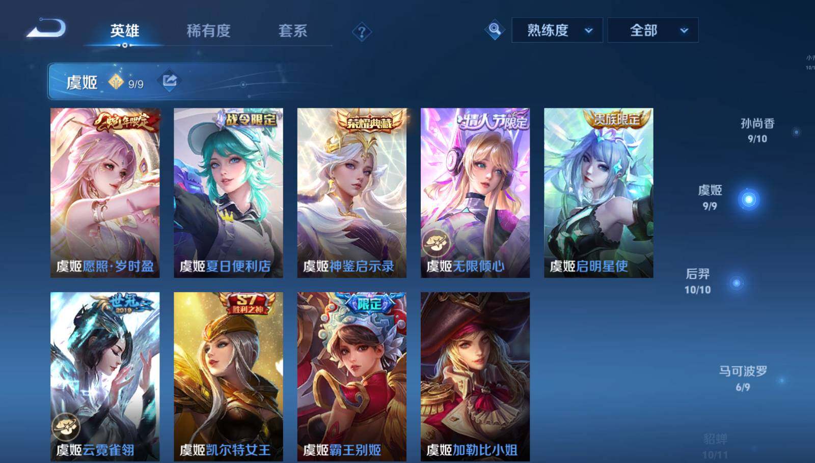 WZEY3269578王者荣耀账号详情图29 WZEY3269578王者荣耀账号详情图29