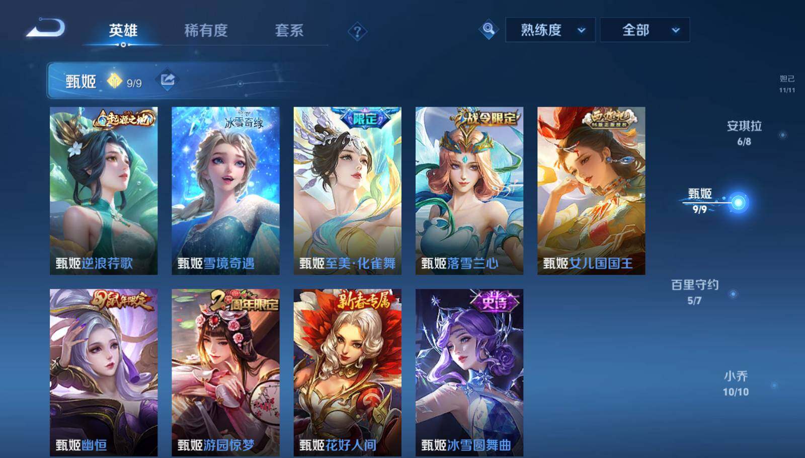 WZEY3269578王者荣耀账号详情图31 WZEY3269578王者荣耀账号详情图31