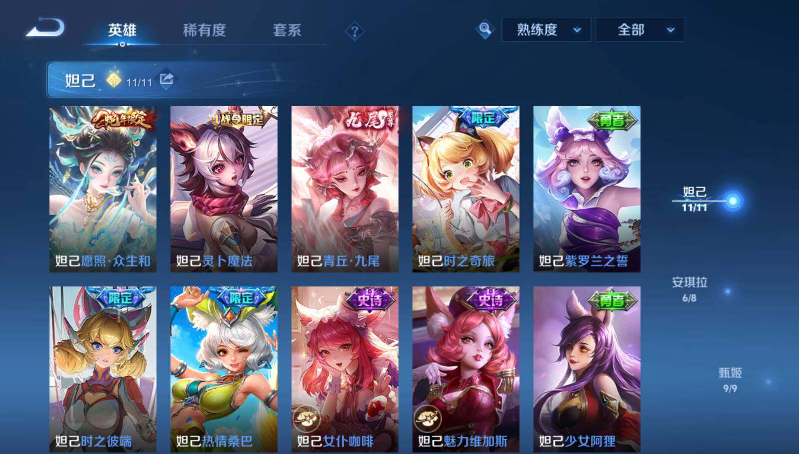WZEY3269578王者荣耀账号详情图32 WZEY3269578王者荣耀账号详情图32