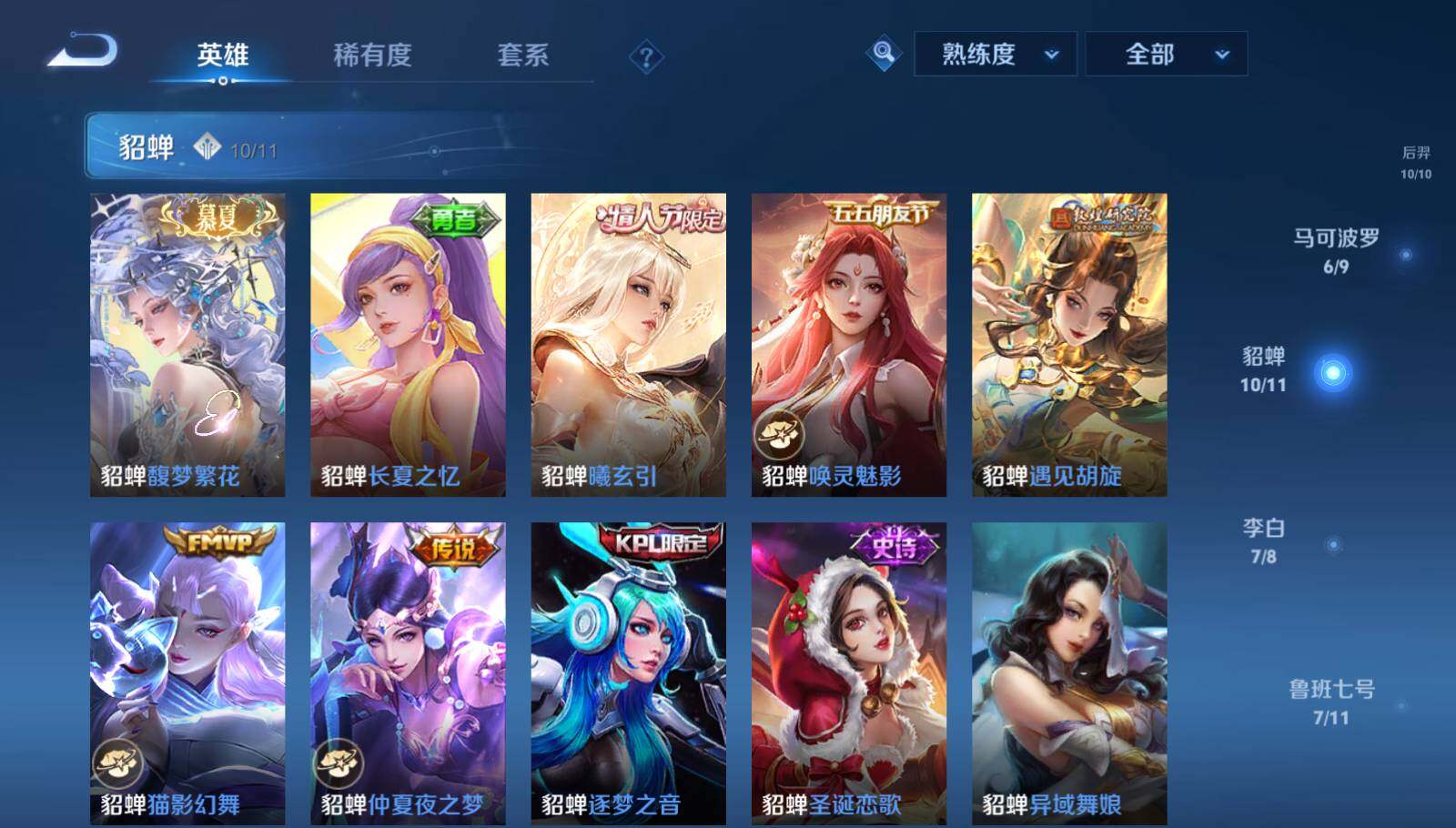 WZEY3269578王者荣耀账号详情图33 WZEY3269578王者荣耀账号详情图33