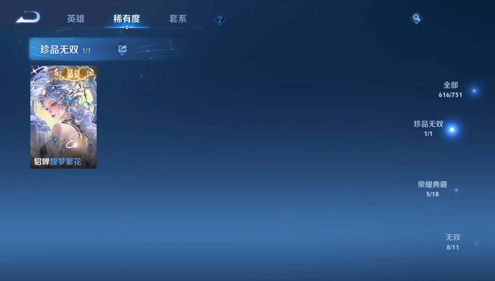 WZEY3269578王者荣耀账号详情图12 WZEY3269578王者荣耀账号详情图12