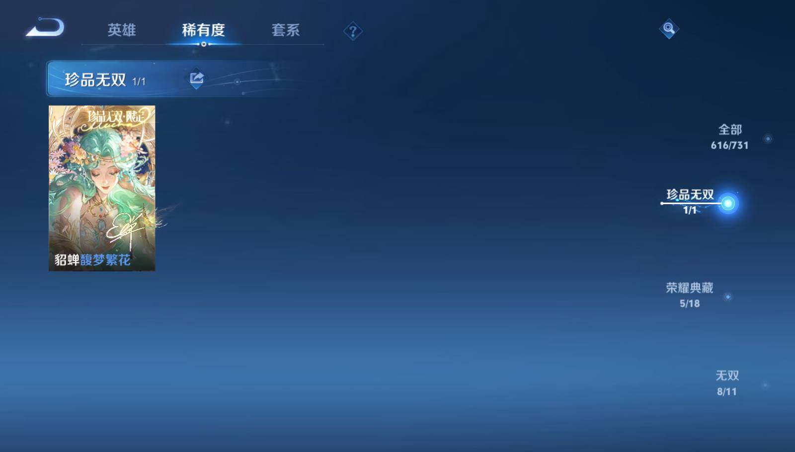 WZEY3269578王者荣耀账号详情图13 WZEY3269578王者荣耀账号详情图13