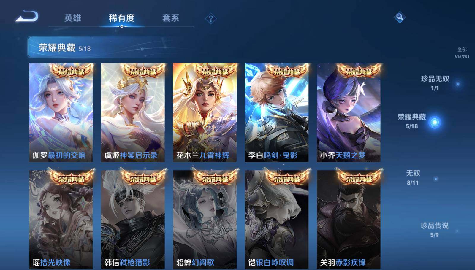 WZEY3269578王者荣耀账号详情图34 WZEY3269578王者荣耀账号详情图34