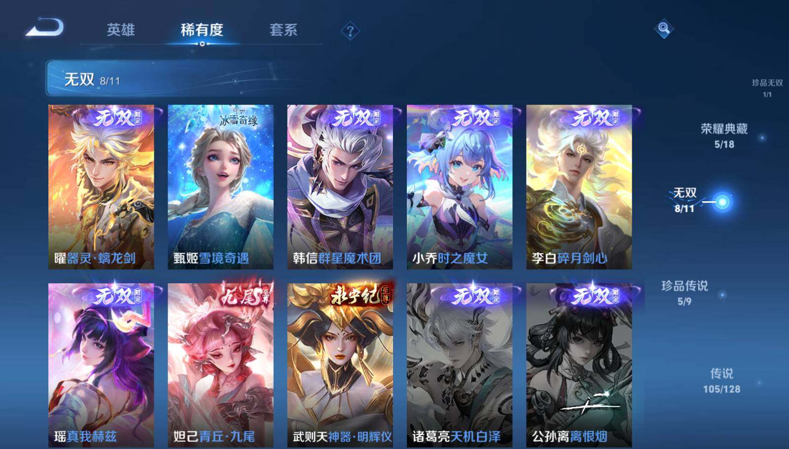 WZEY3269578王者荣耀账号详情图35 WZEY3269578王者荣耀账号详情图35