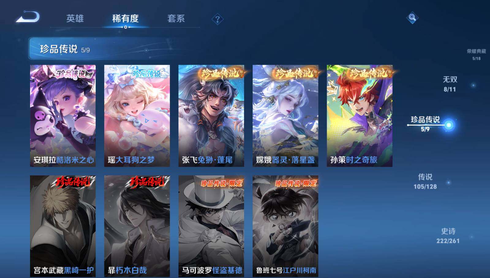 WZEY3269578王者荣耀账号详情图36 WZEY3269578王者荣耀账号详情图36