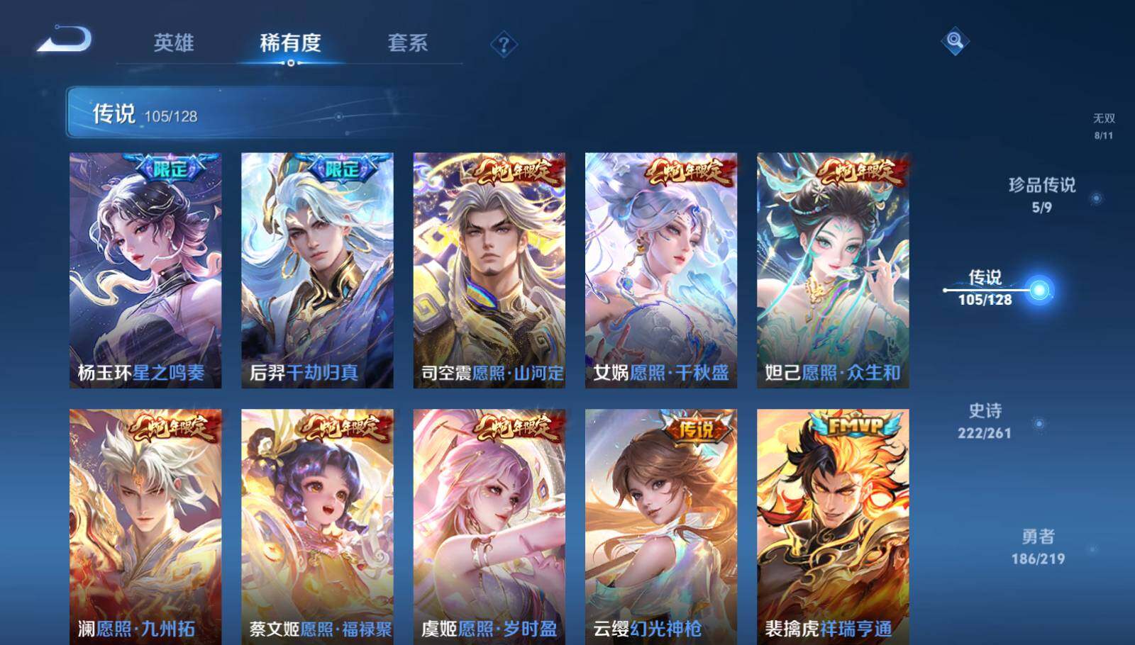 WZEY3269578王者荣耀账号详情图37 WZEY3269578王者荣耀账号详情图37
