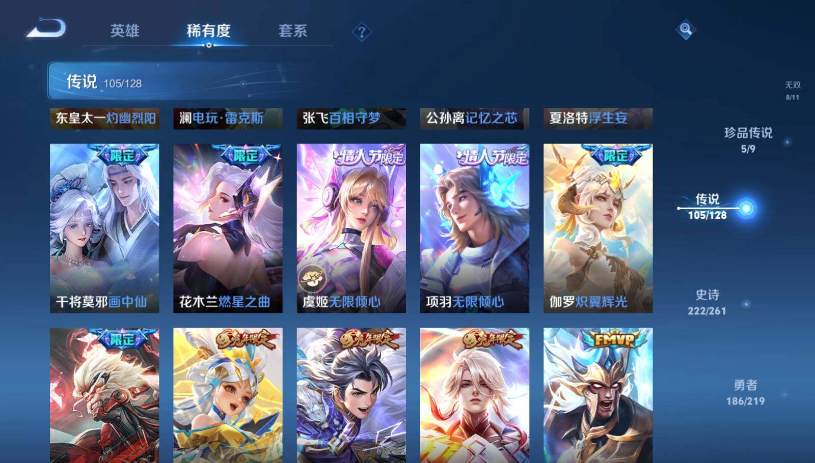 WZEY3269578王者荣耀账号详情图38 WZEY3269578王者荣耀账号详情图38