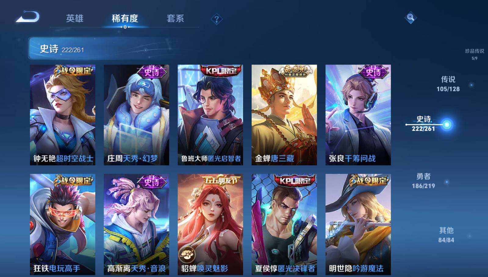 WZEY3269578王者荣耀账号详情图40 WZEY3269578王者荣耀账号详情图40